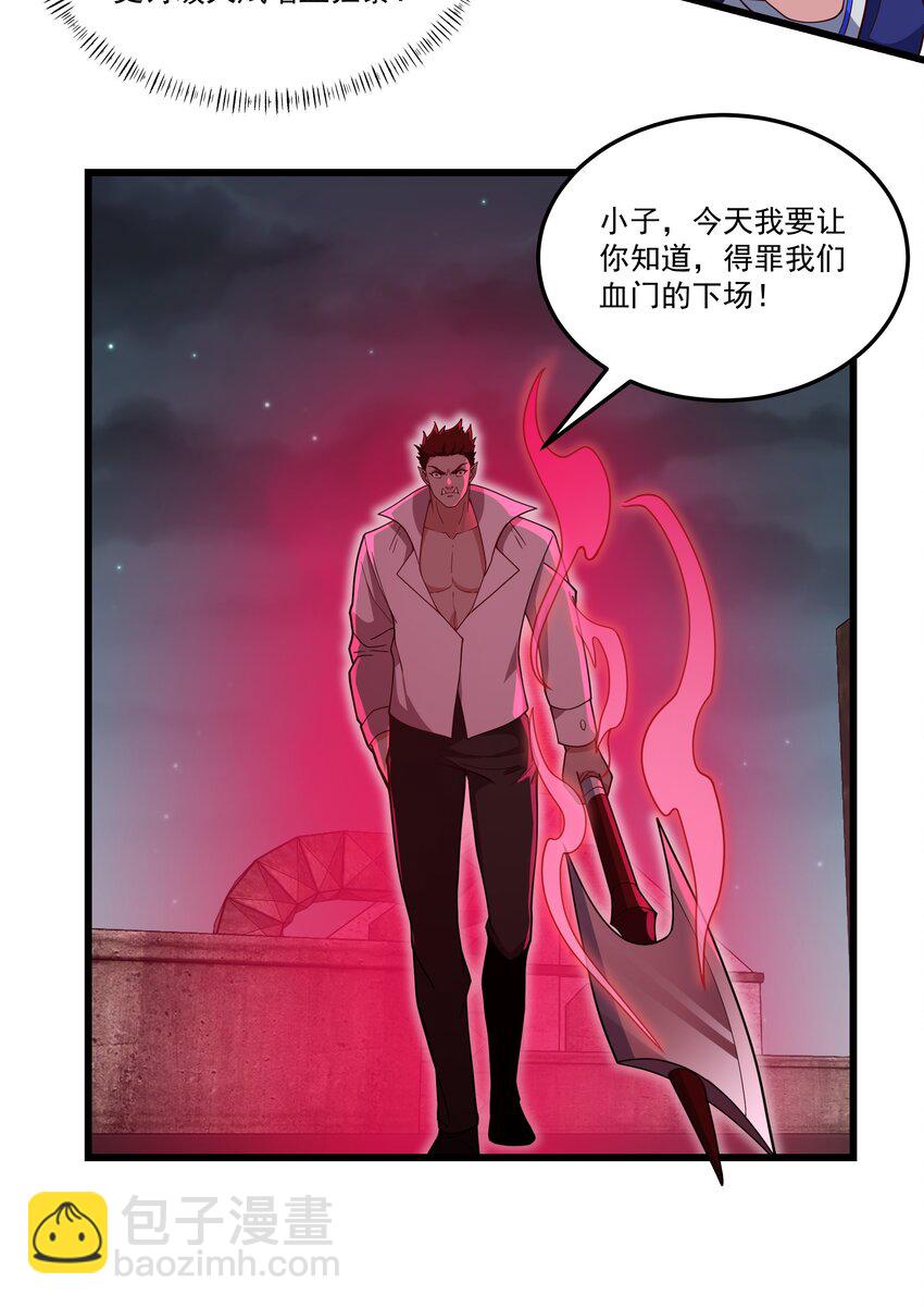031 我们之间的差距-第31话