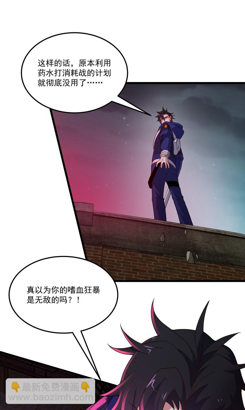 031 我们之间的差距-第31话