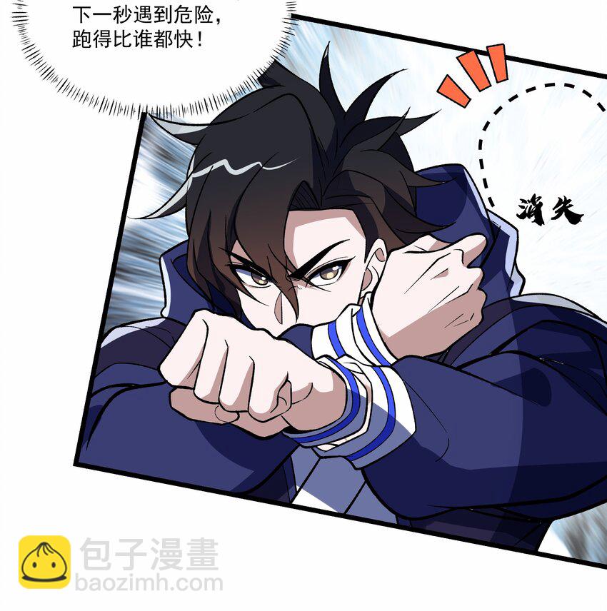 031 我们之间的差距-第31话