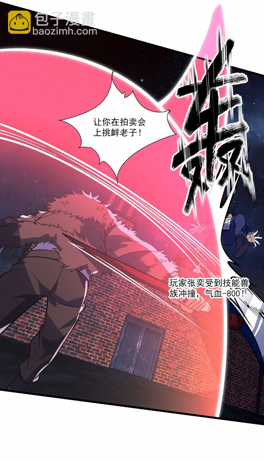 031 我们之间的差距-第31话