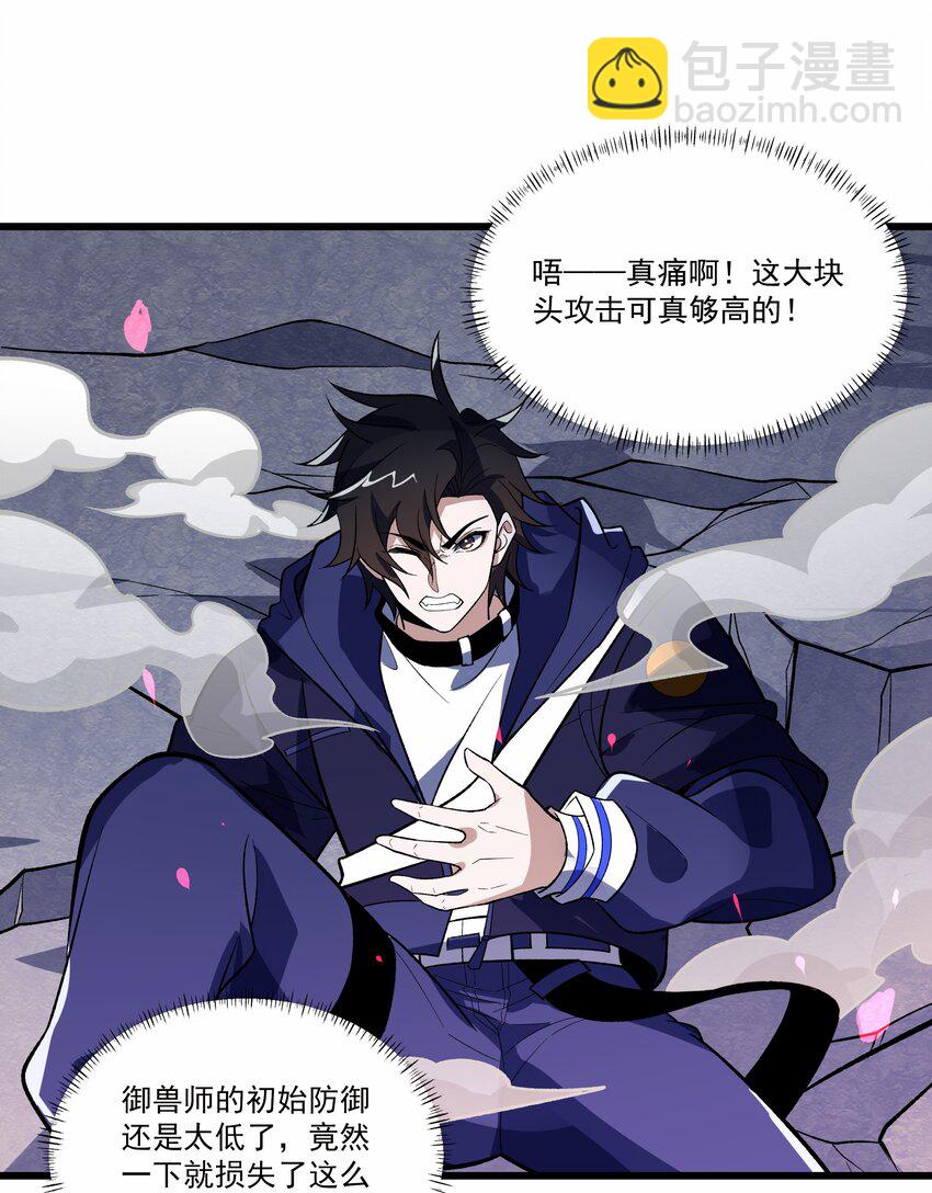 031 我们之间的差距-第31话