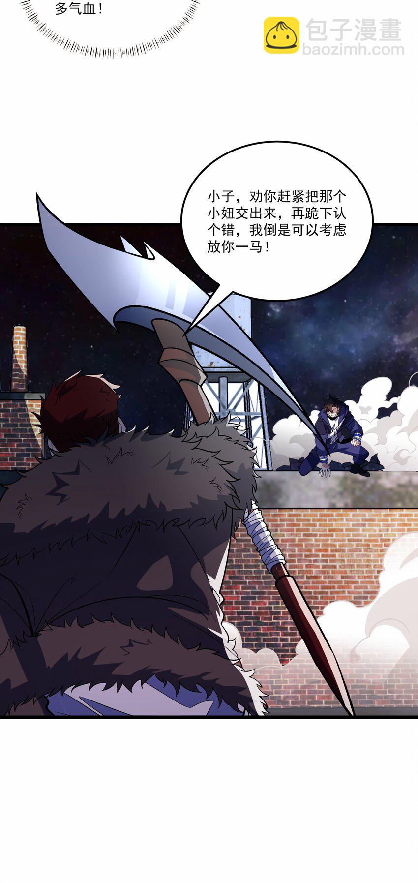 031 我们之间的差距-第31话