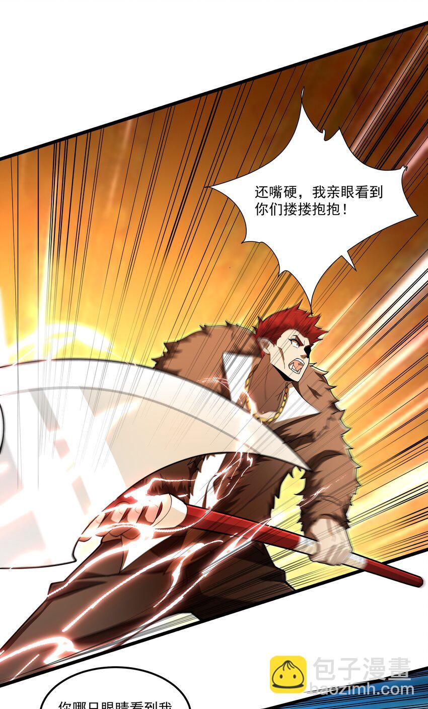 031 我们之间的差距-第31话