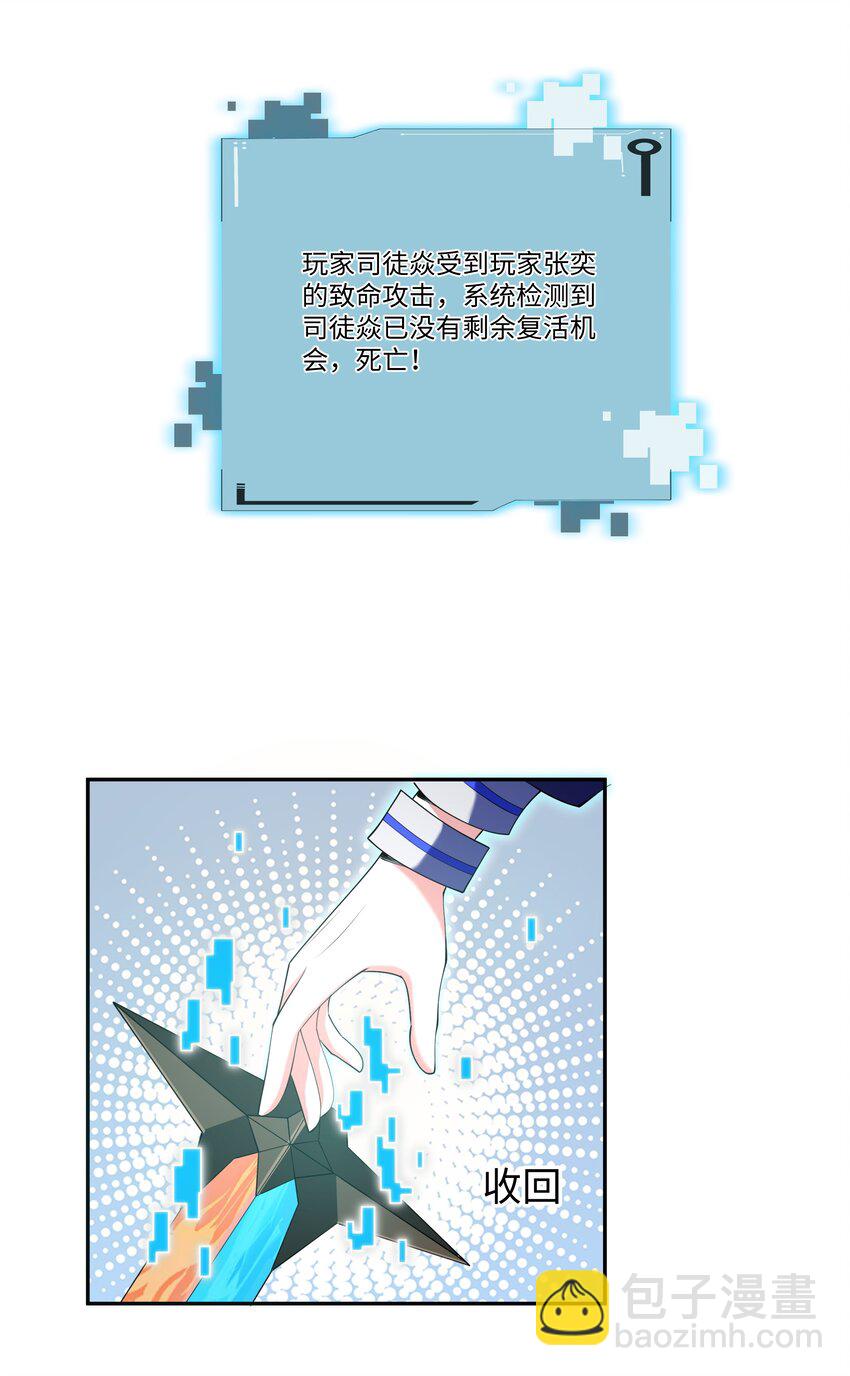 033 二转挑战-第33话