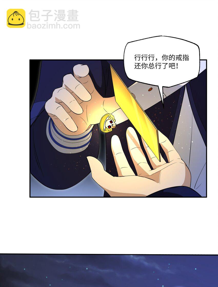 033 二转挑战-第33话