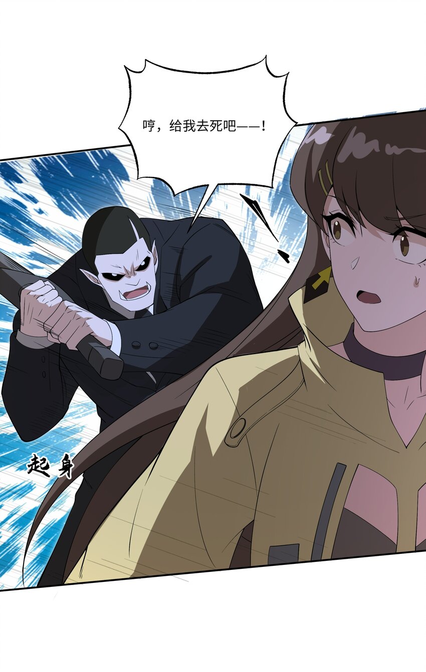 033 二转挑战-第33话