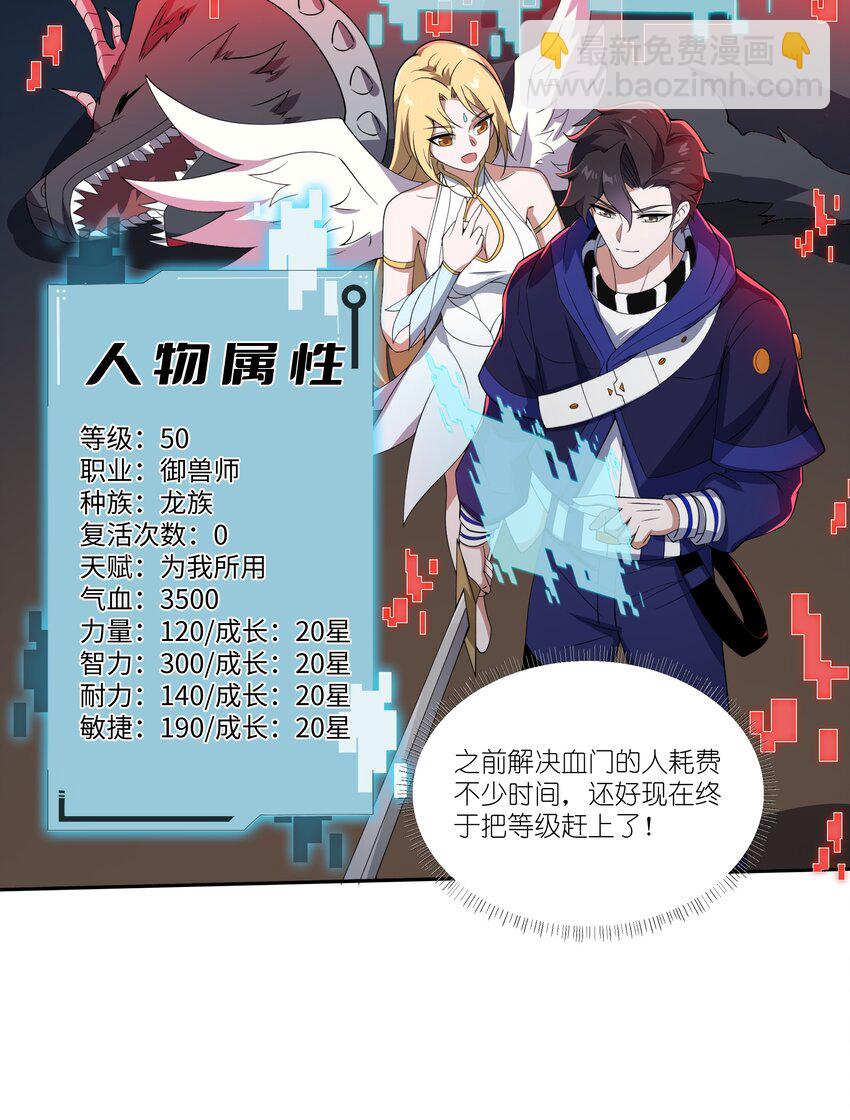 033 二转挑战-第33话
