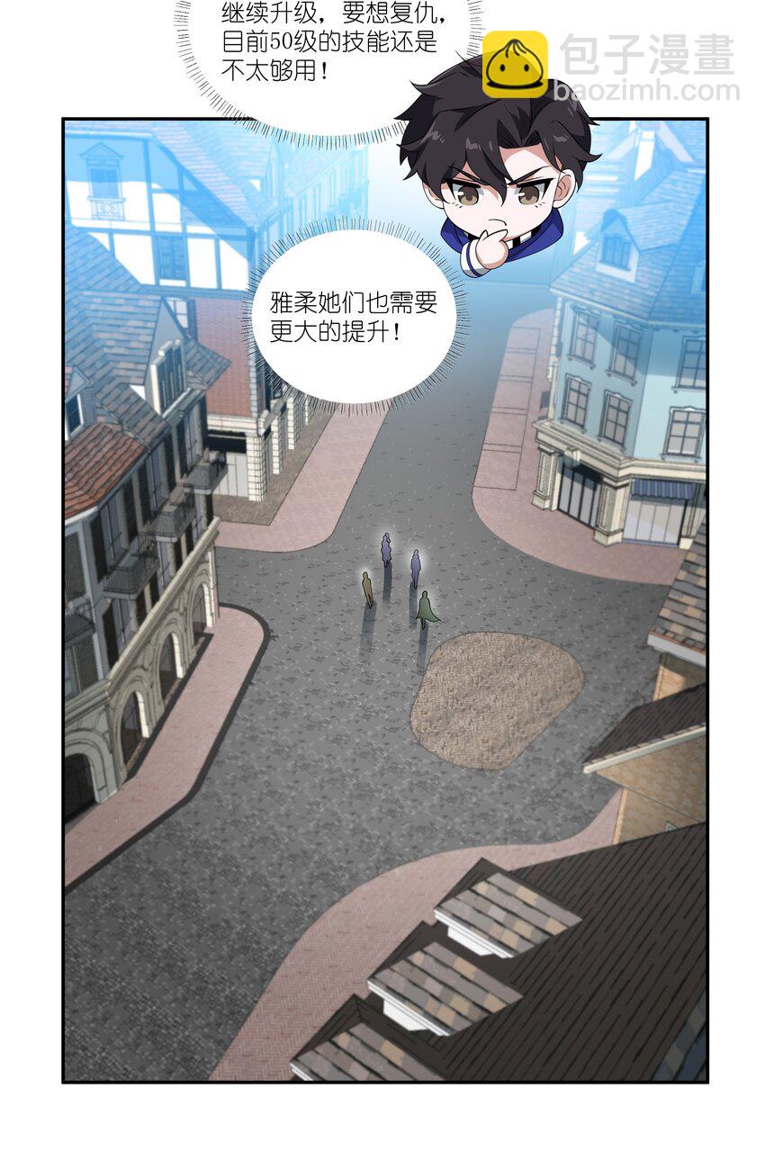 033 二转挑战-第33话