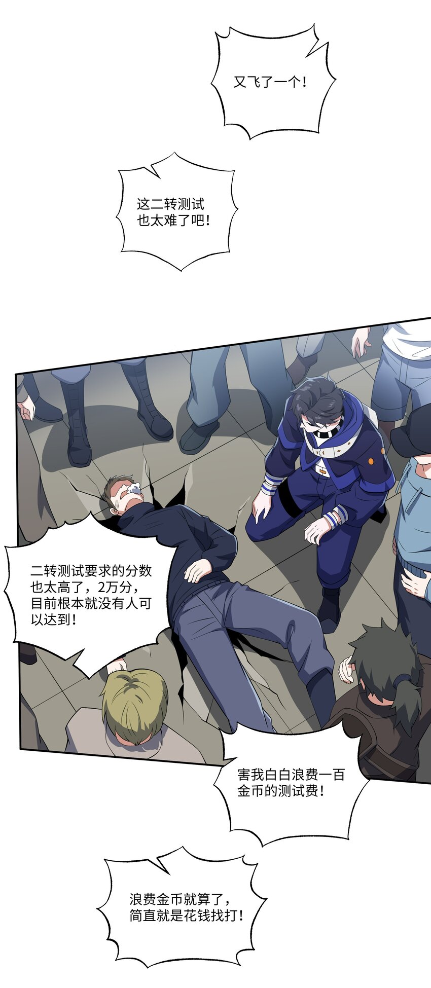 033 二转挑战-第33话