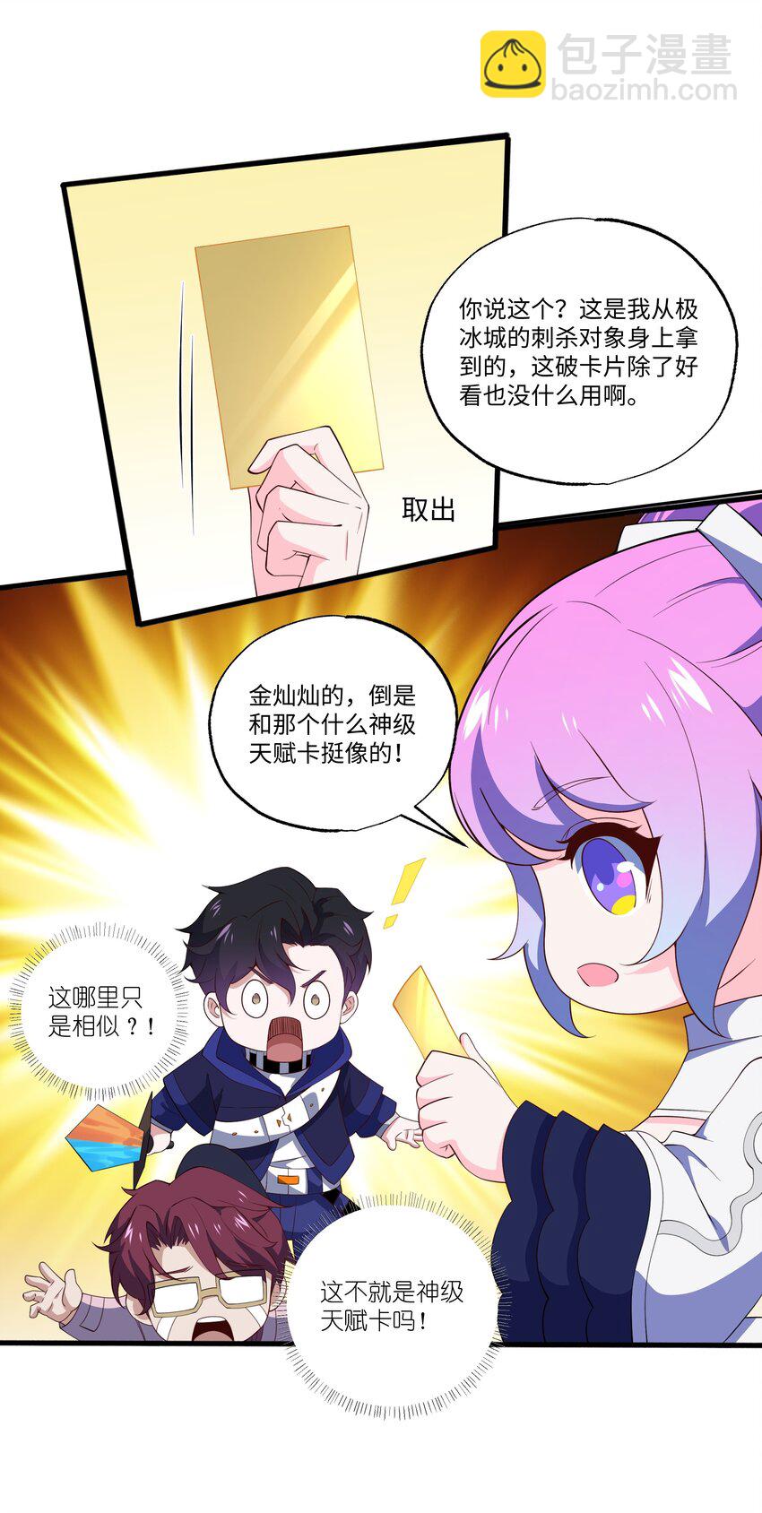 033 二转挑战-第33话
