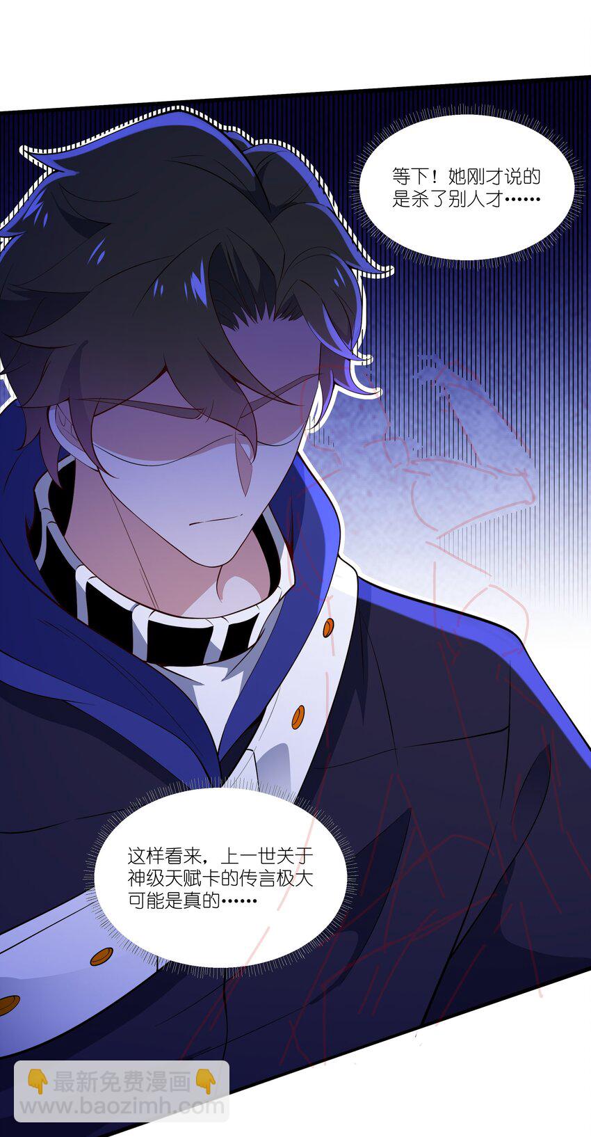 033 二转挑战-第33话