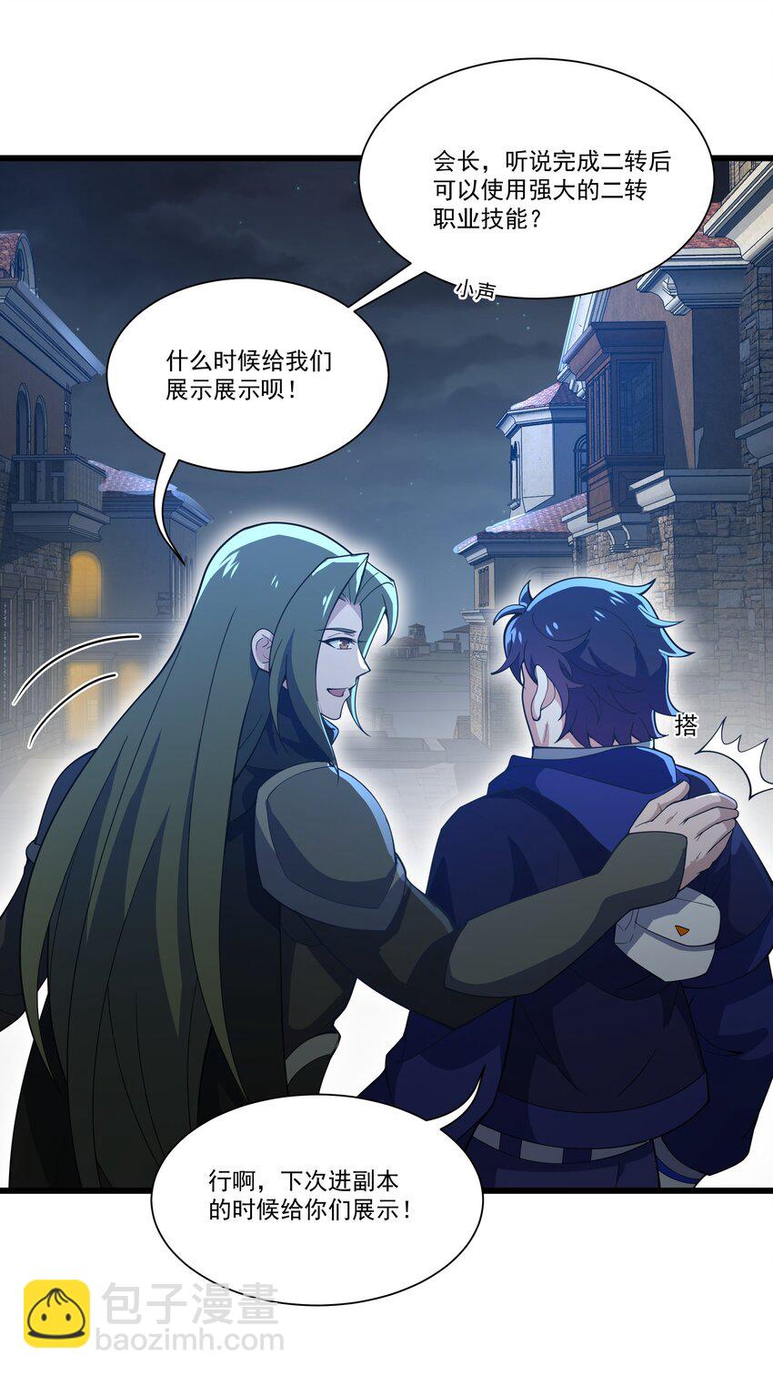 035 天星炼狱-第35话