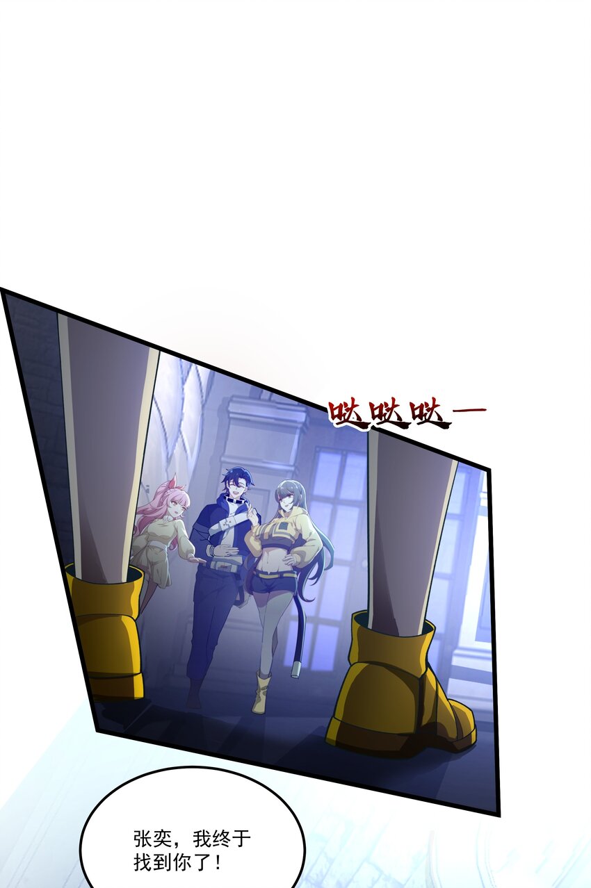 035 天星炼狱-第35话
