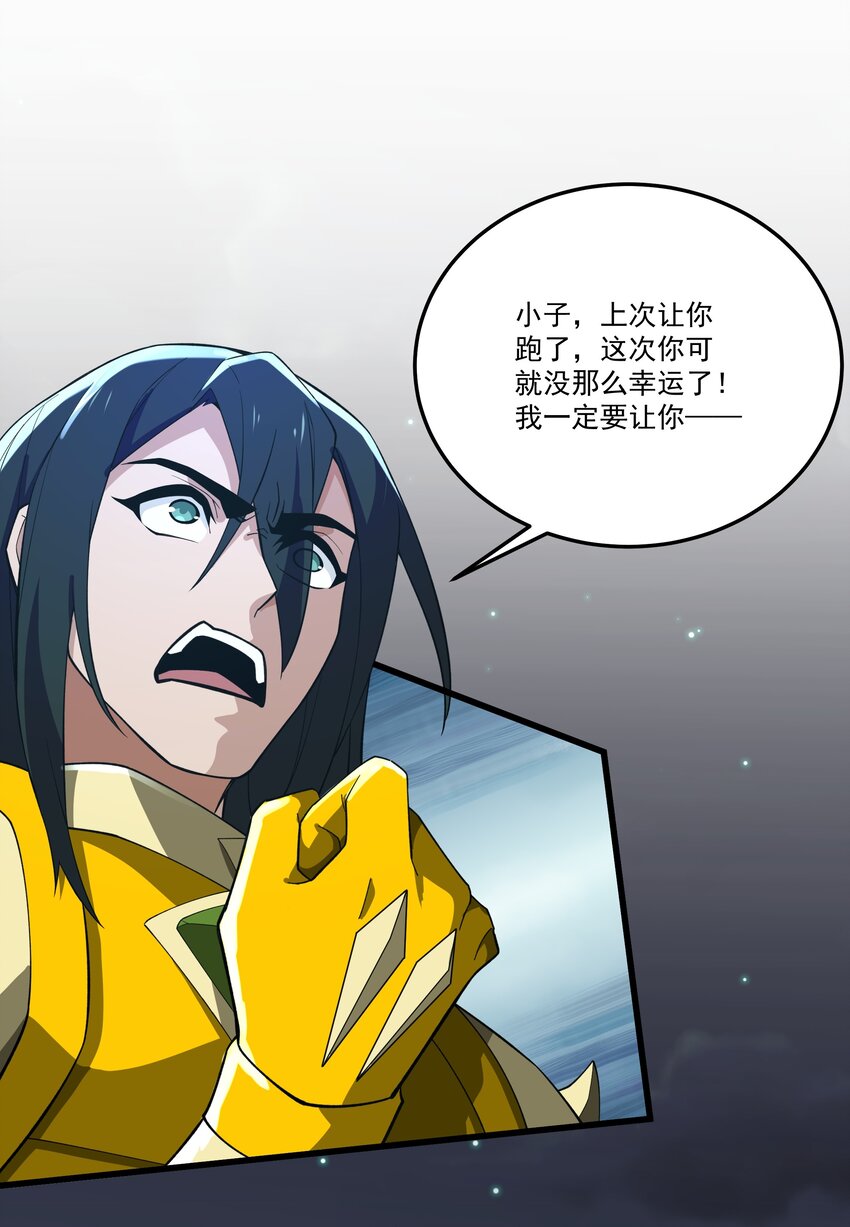 035 天星炼狱-第35话
