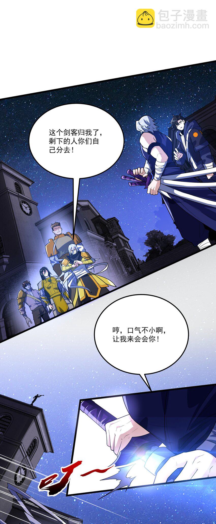 035 天星炼狱-第35话