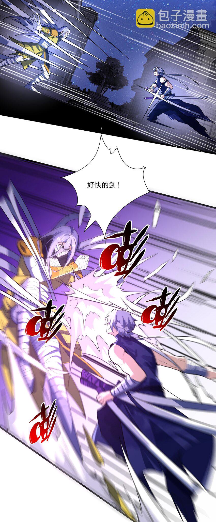035 天星炼狱-第35话