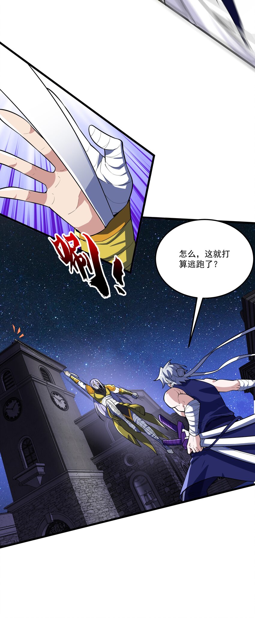 035 天星炼狱-第35话