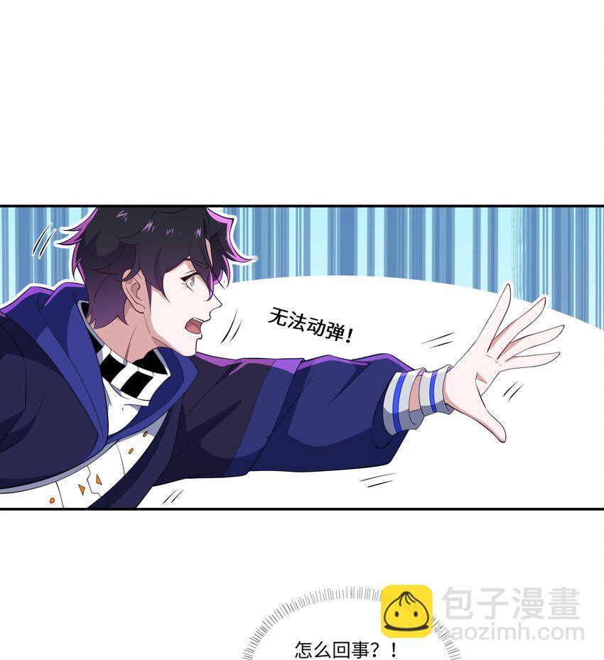 035 天星炼狱-第35话