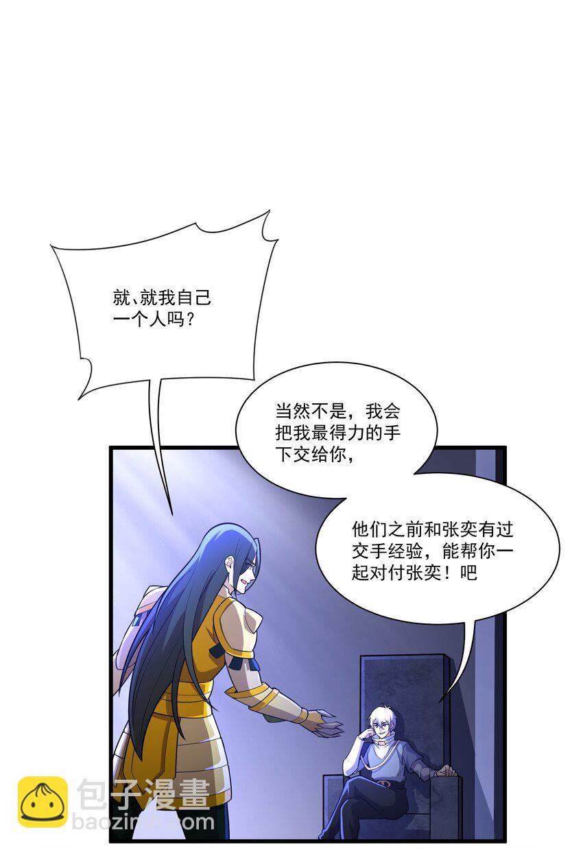 035 天星炼狱-第35话