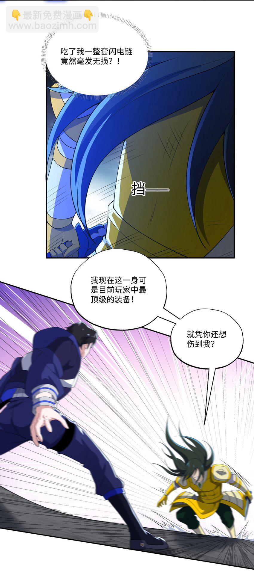035 天星炼狱-第35话