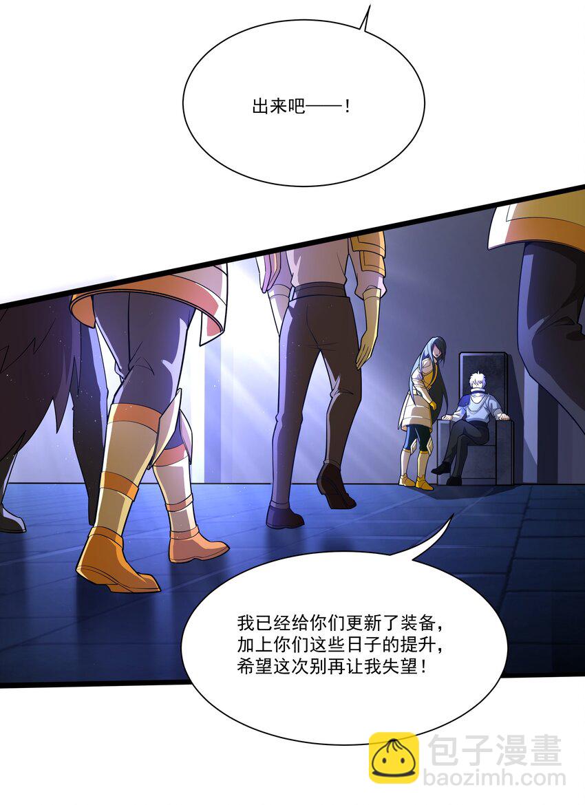035 天星炼狱-第35话