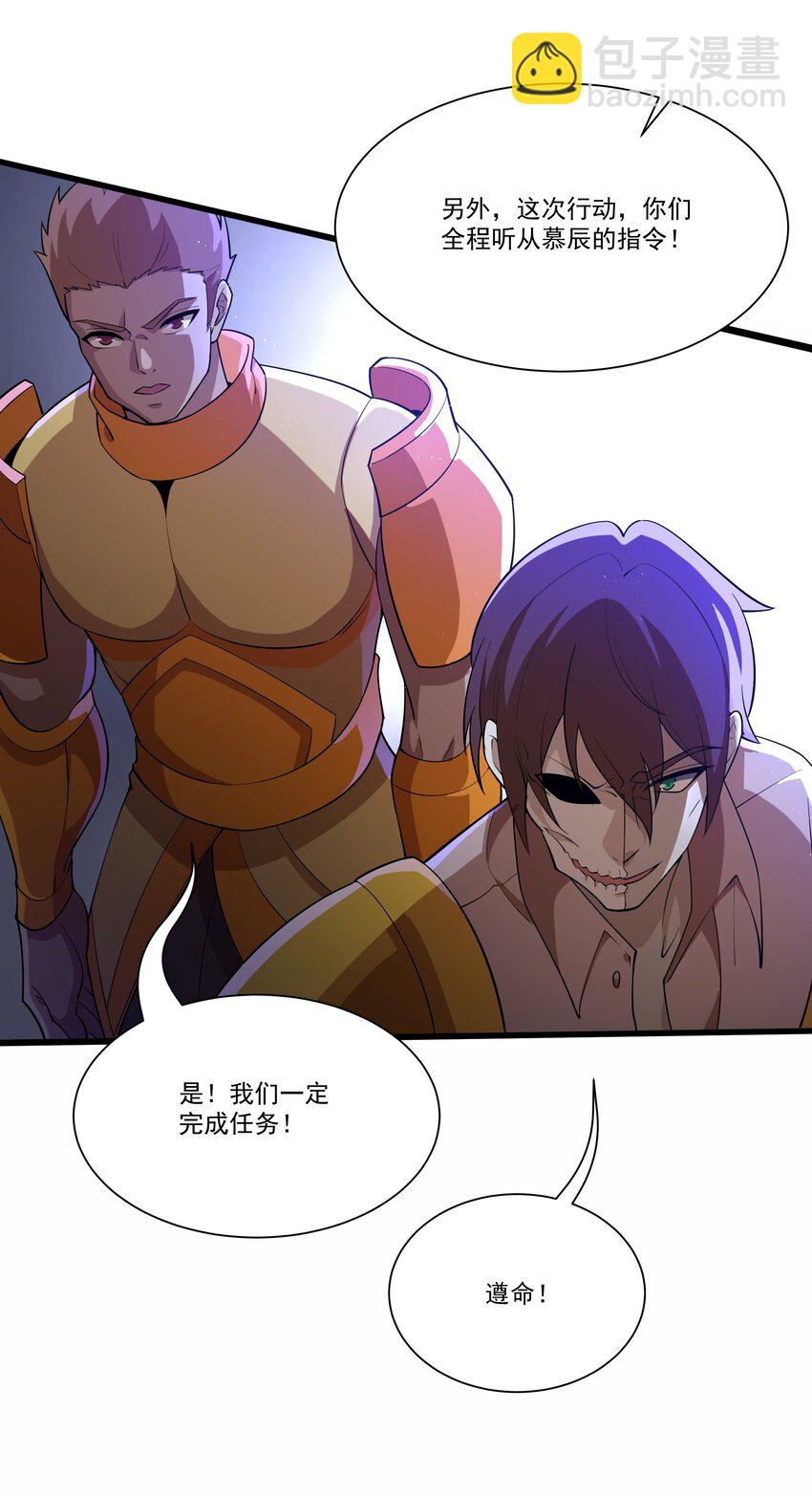 035 天星炼狱-第35话
