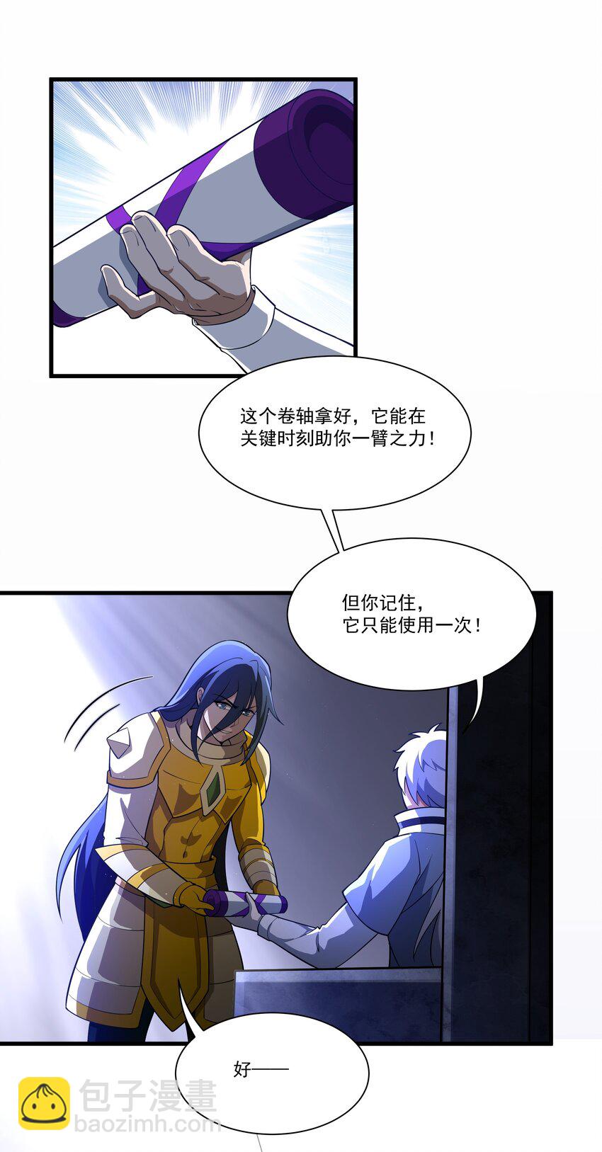035 天星炼狱-第35话