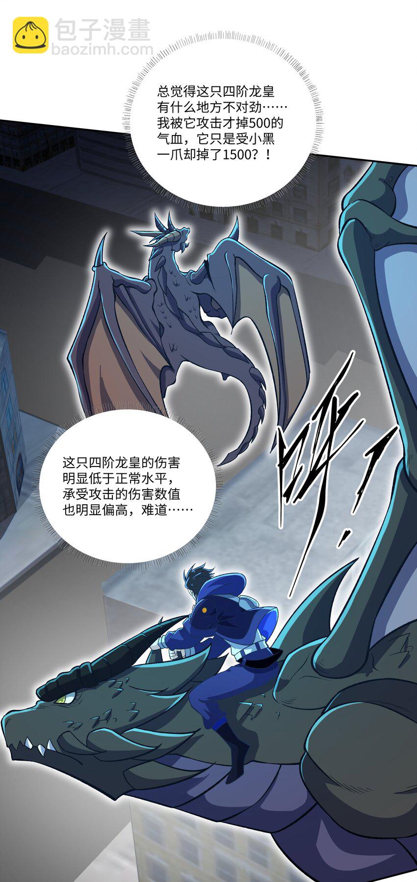 037 契约召唤-第37话