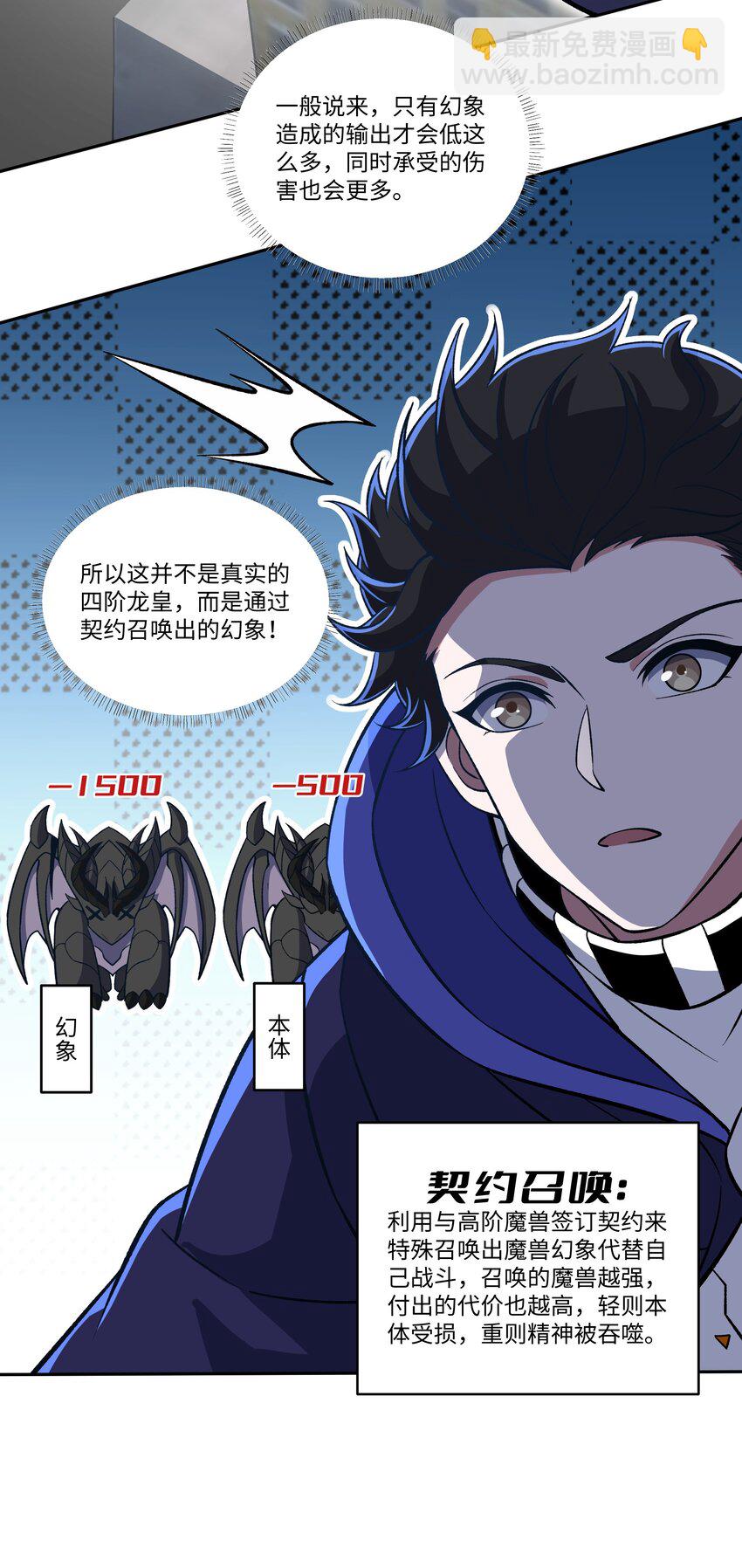 037 契约召唤-第37话
