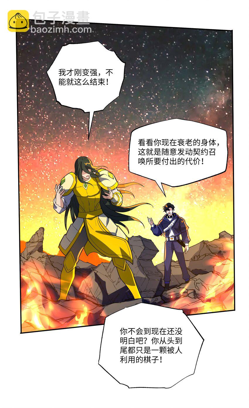 037 契约召唤-第37话