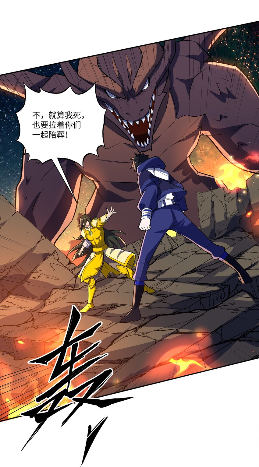 037 契约召唤-第37话