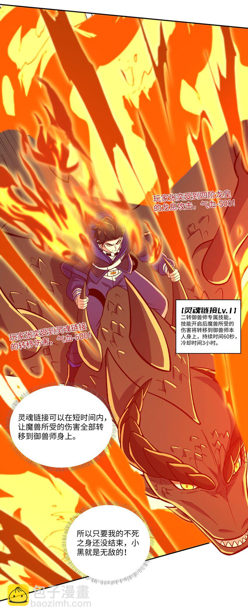 037 契约召唤-第37话