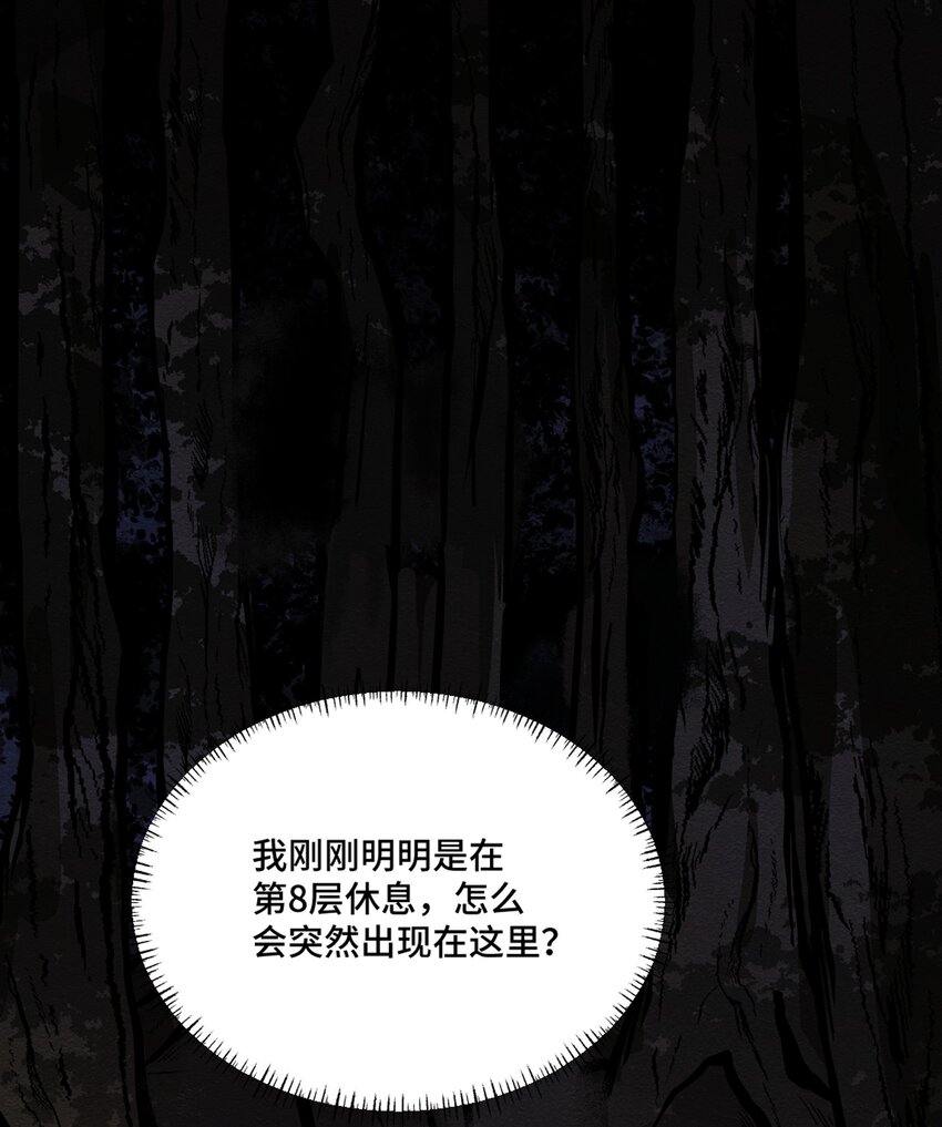 039 进入镇魔塔-第39话