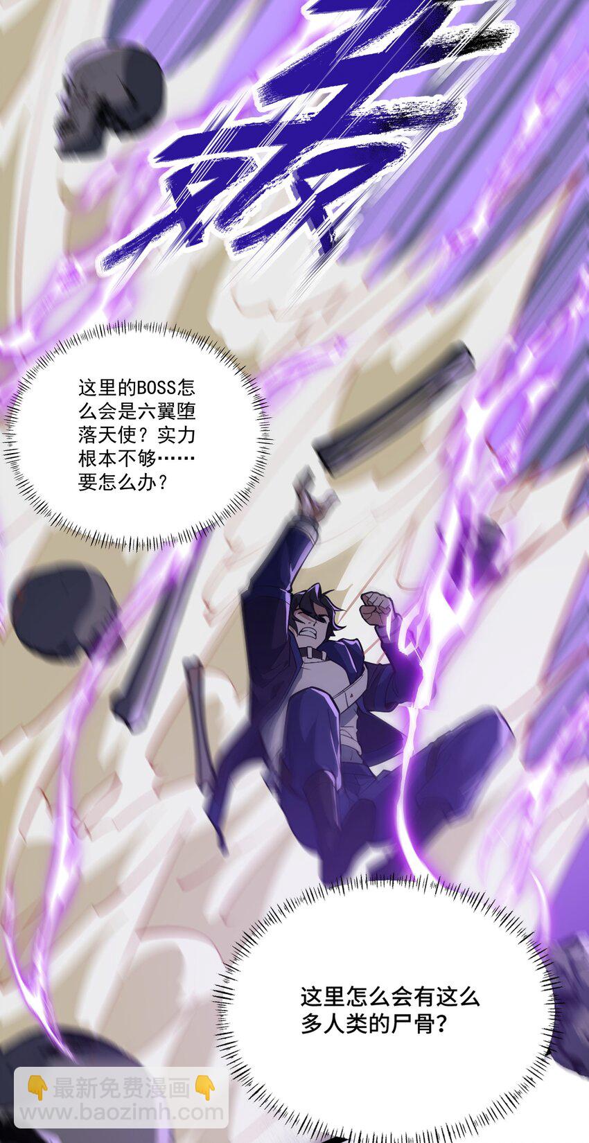 039 进入镇魔塔-第39话