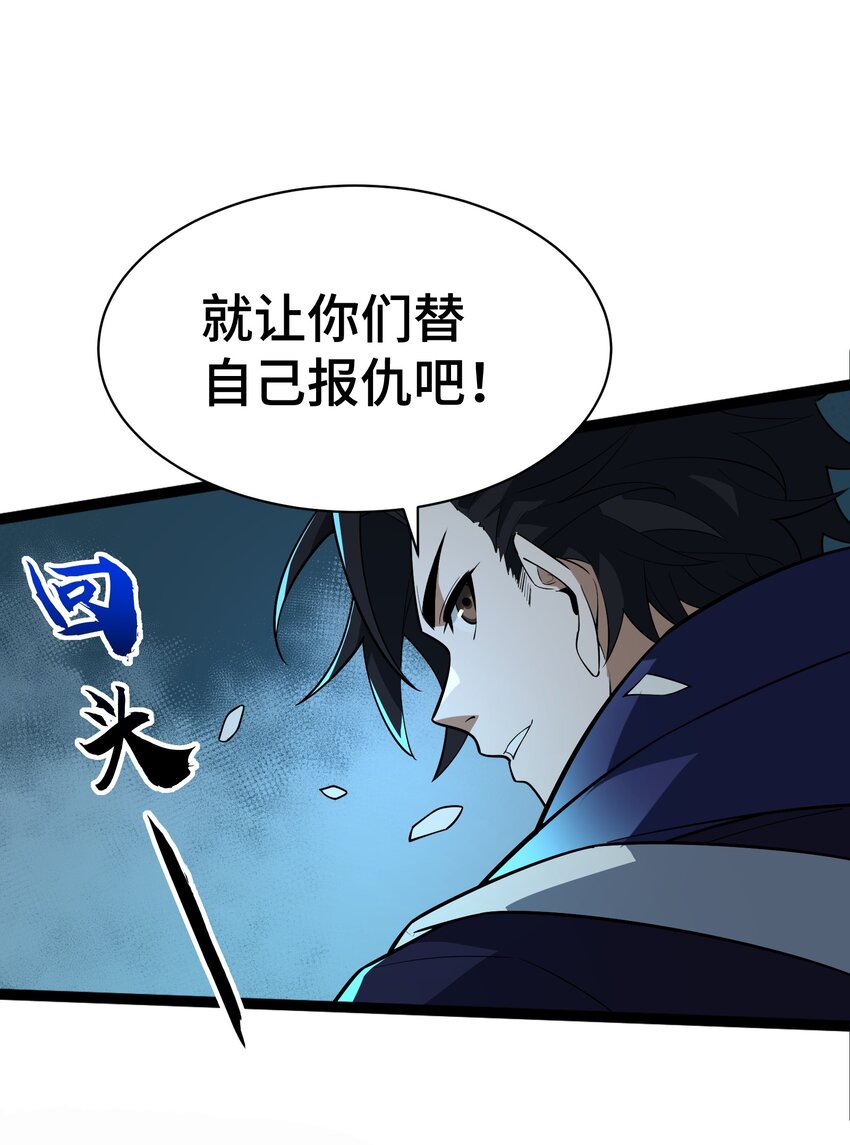 039 进入镇魔塔-第39话