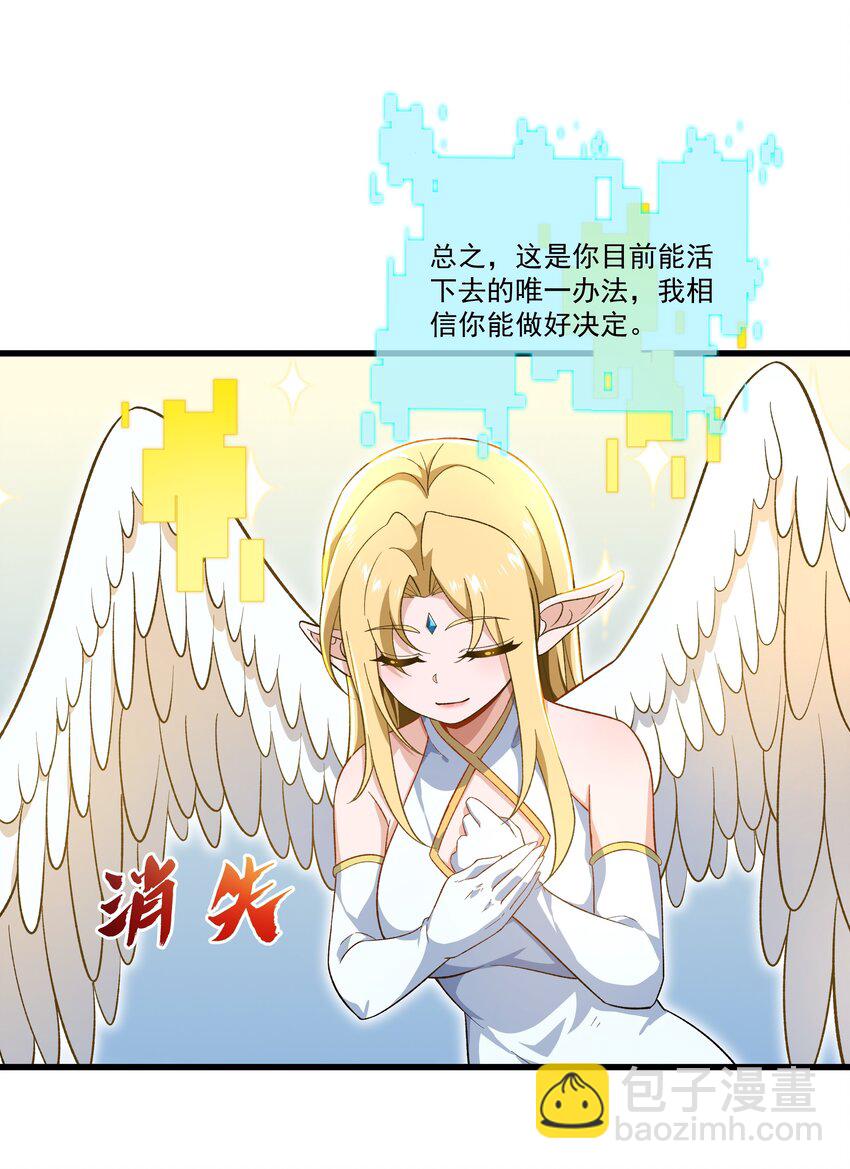 005 隐藏任务，我来了！(1/2)-第5话