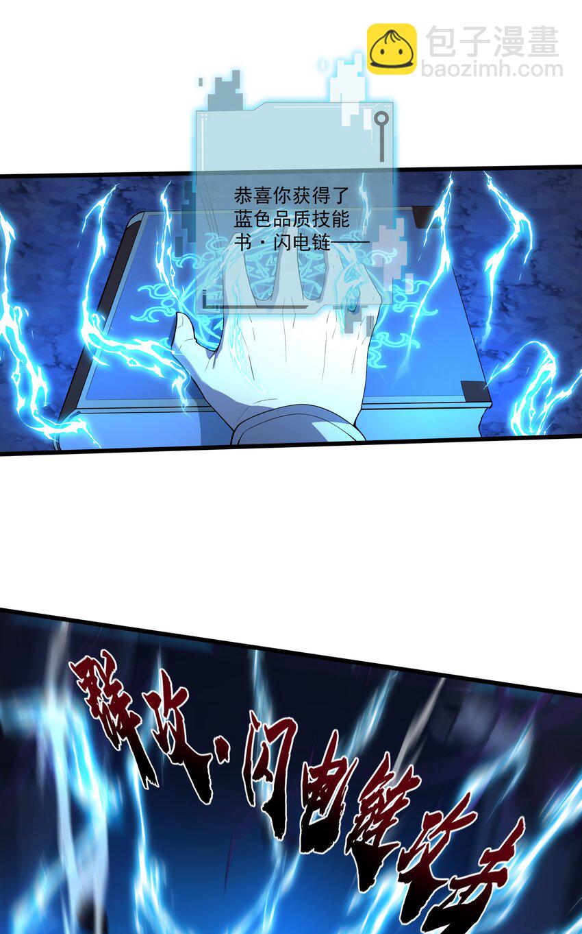 005 隐藏任务，我来了！(1/2)-第5话