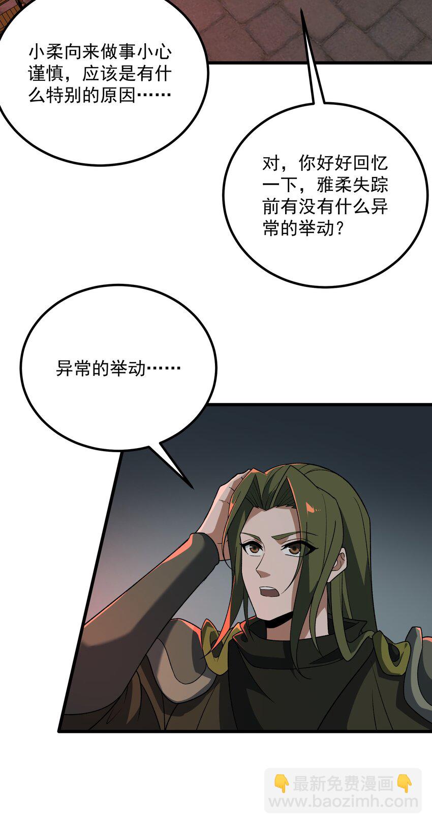 041 梦灵山庄-第41话