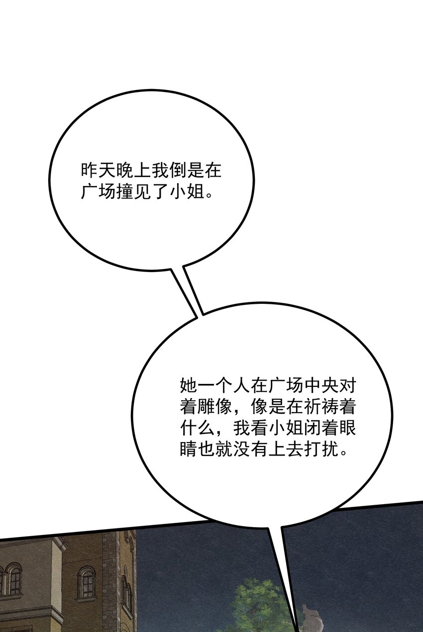 041 梦灵山庄-第41话
