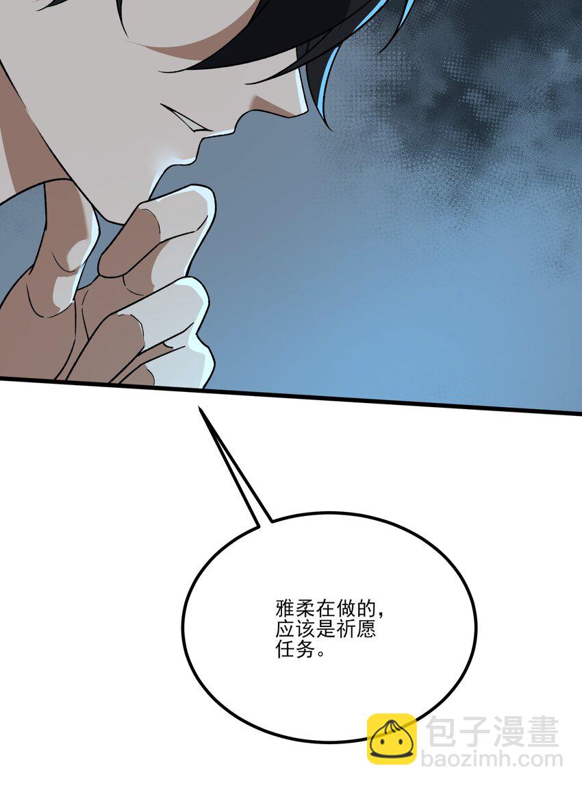 041 梦灵山庄-第41话