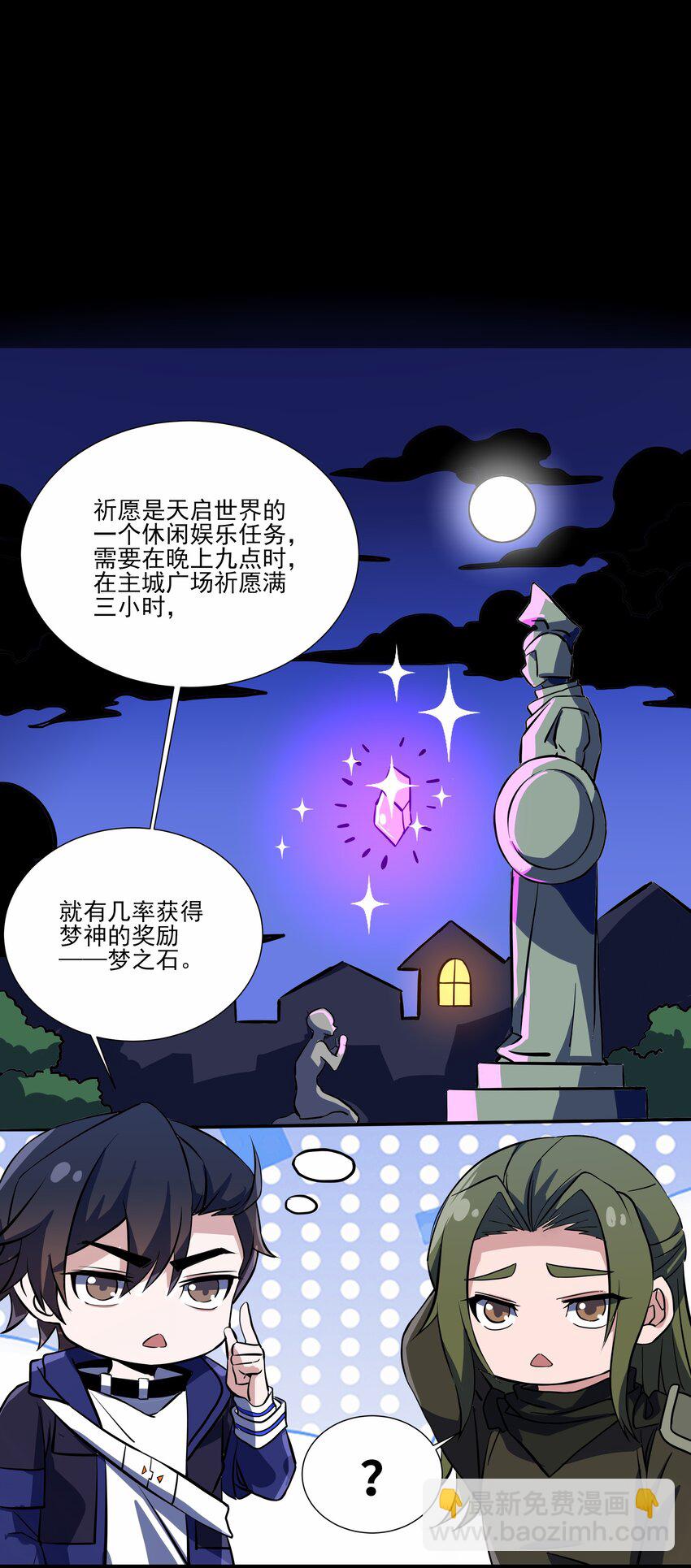 041 梦灵山庄-第41话