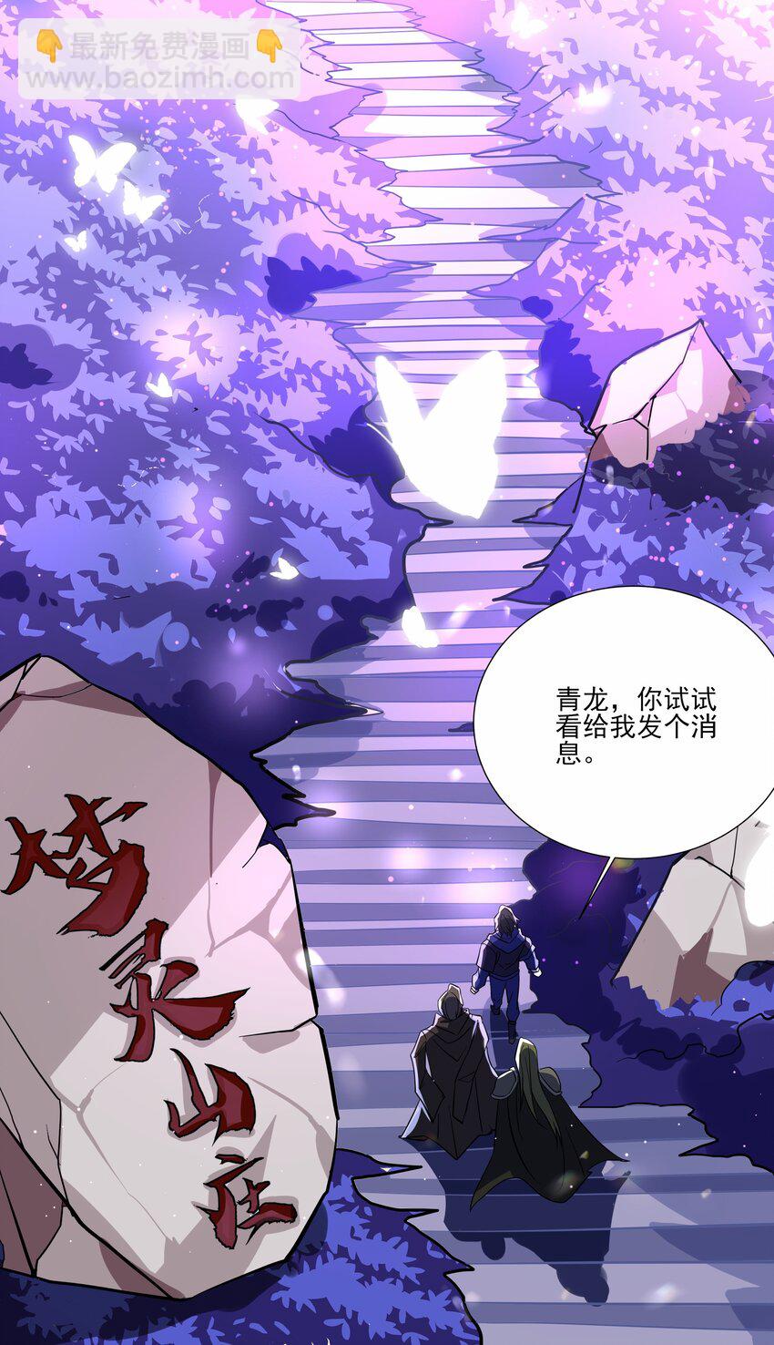 041 梦灵山庄-第41话