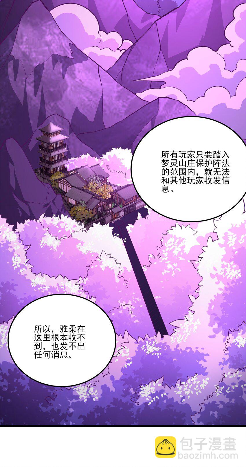 041 梦灵山庄-第41话