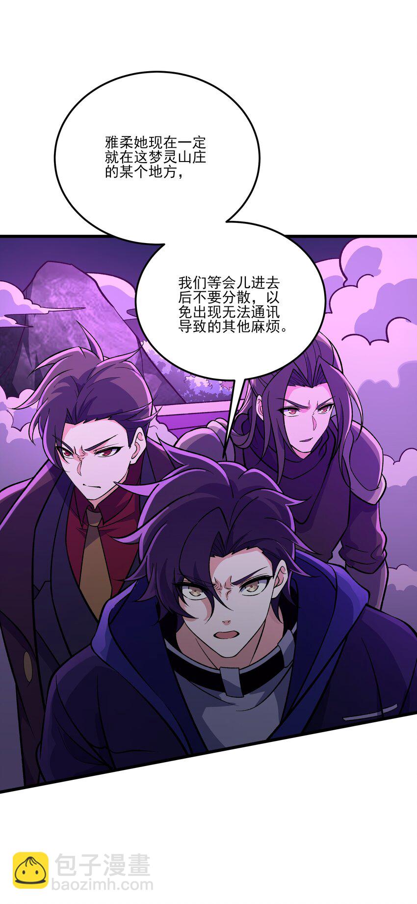 041 梦灵山庄-第41话