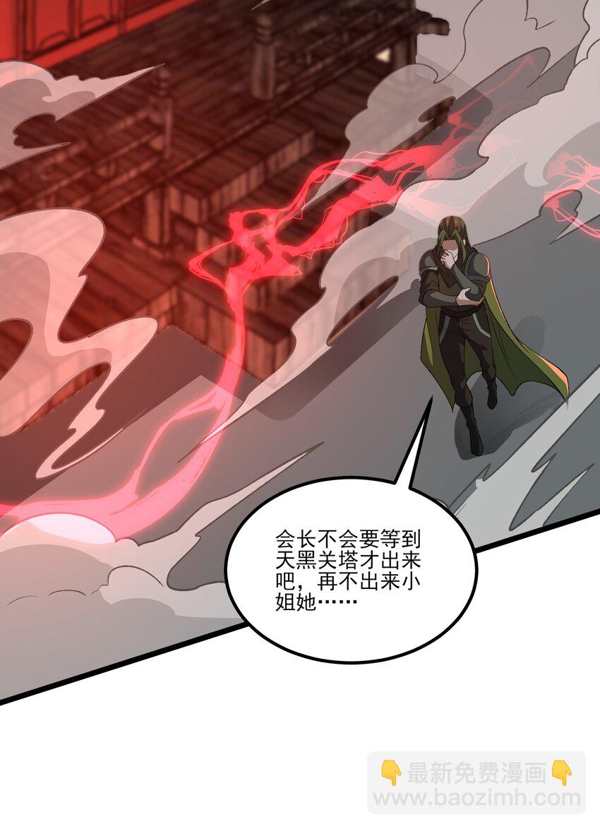 041 梦灵山庄-第41话