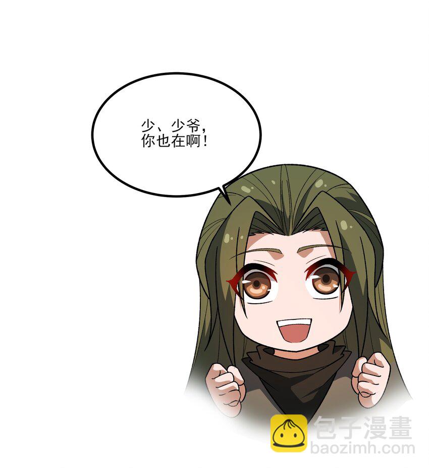 041 梦灵山庄-第41话