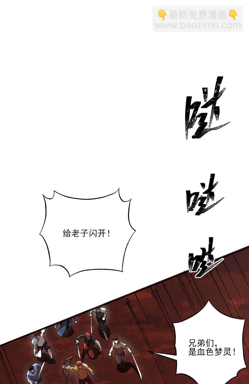 043 欺人太甚(1/2)-第43话