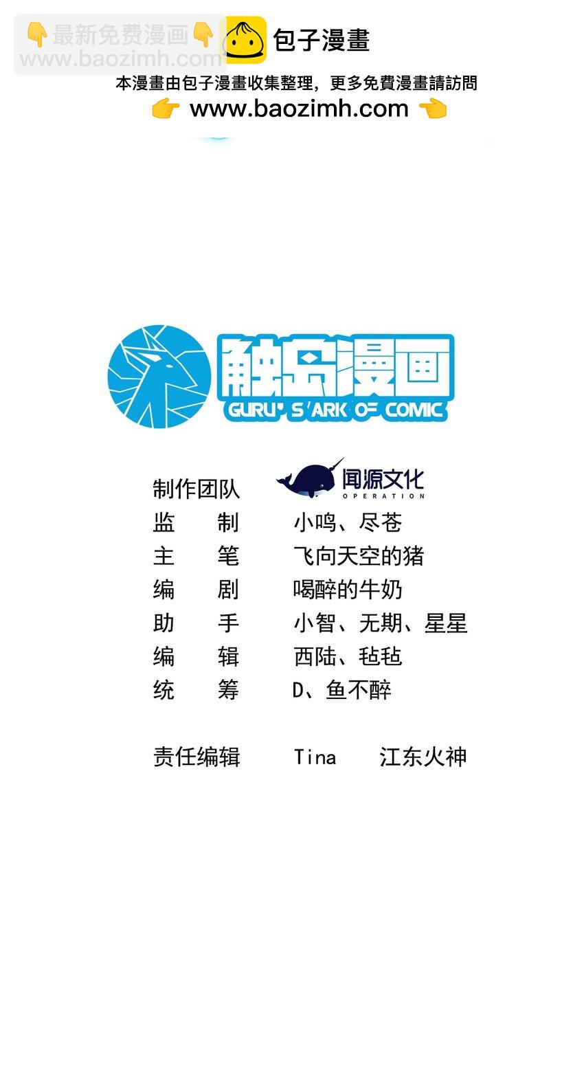 043 欺人太甚(1/2)-第43话