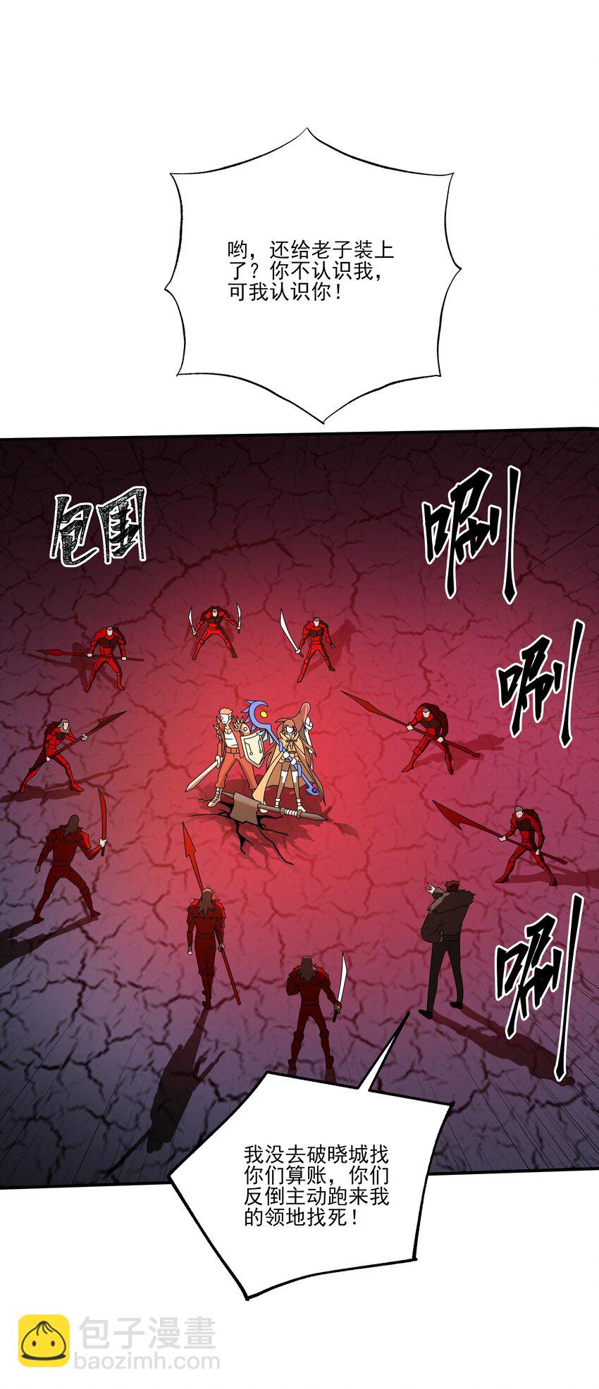 043 欺人太甚(1/2)-第43话