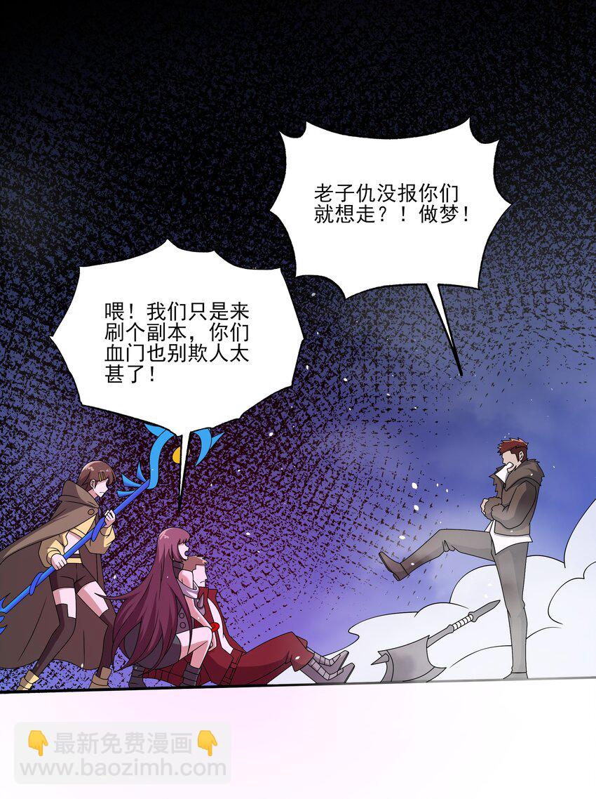 043 欺人太甚(1/2)-第43话